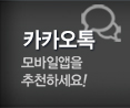 오산천막 카카오톡
